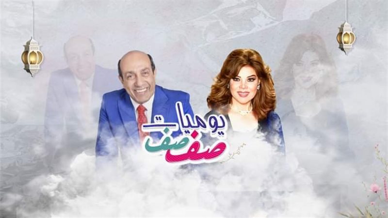 يوميات صفصف، فيتو