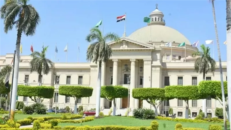 جامعة القاهرة،فيتو