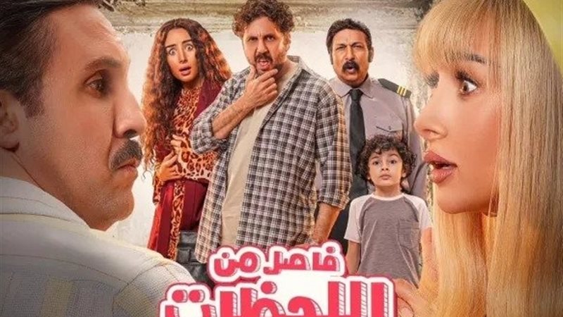 فاصل من اللحظات اللذيذة،