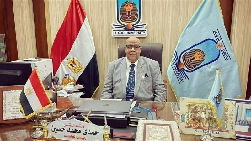 رئيس جامعة الأقصر