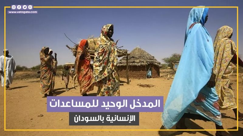مدينة الفاشر مأوي