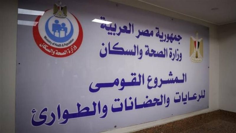 المشروع القومي للرعايات