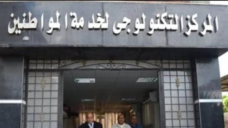 المراكز التكنولوجية،