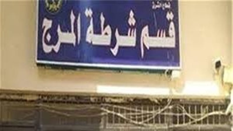 نيابة المرج،فيتو