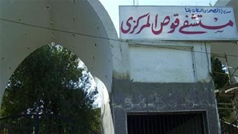 مستشفى قوص،فيتو