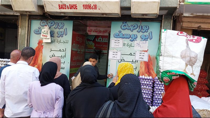 البيضة بـ 3 وربع