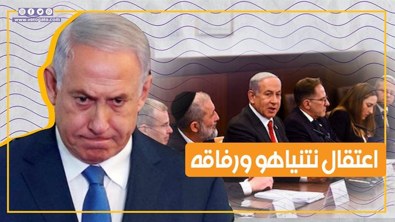 نتنياهو، فيتو