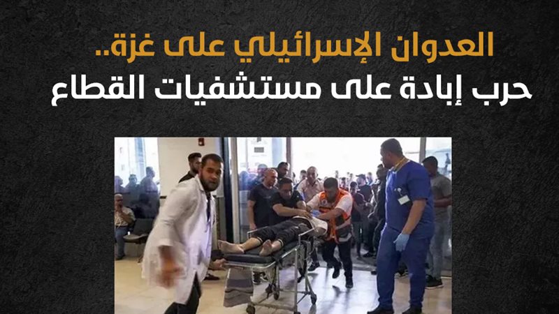 قطاع غزة، فيتو