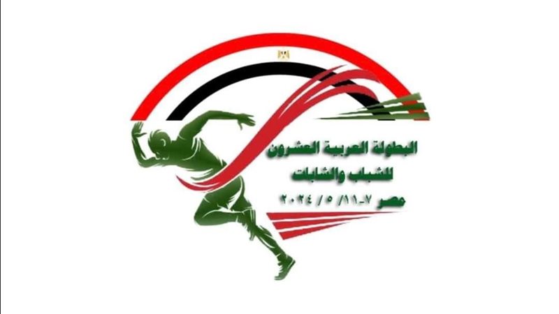 البطولة العربية لألعاب