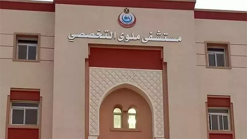 ستشفيات المنيا تستعد