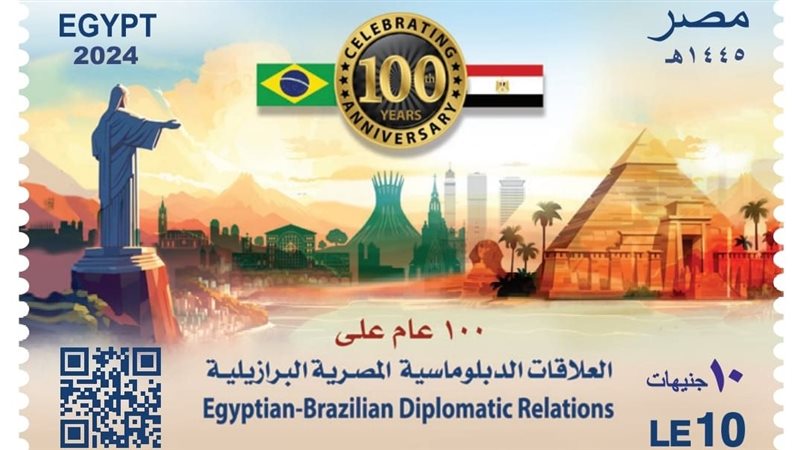 طابع البريد التذكاري،