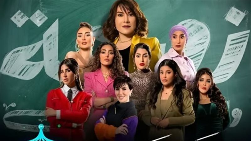 مسلسل زوجة واحدة