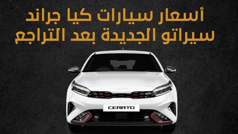 سيارات، فيتو 