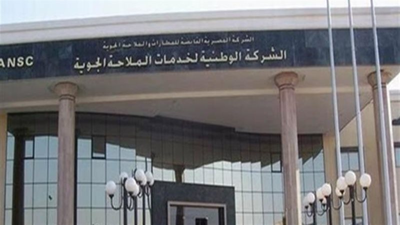 الشركة الوطنية لخدمات
