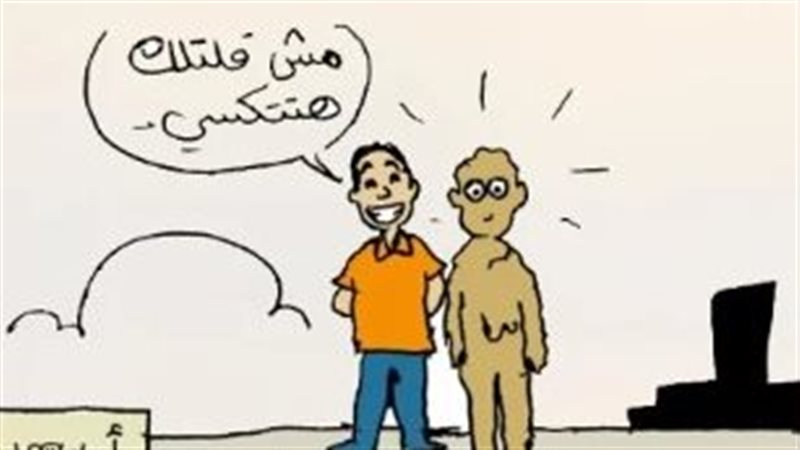 قليل الحظ في كاريكاتير