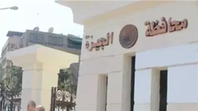 تنبيه هام من محافظة الجيزة بشأن طلبات التصالح في مخالفات البناء