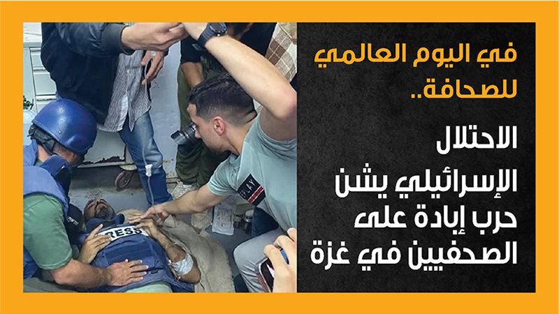 صحفي في غزة، فيتو