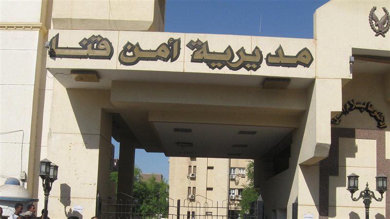 مديرية أمن قنا، فيتو