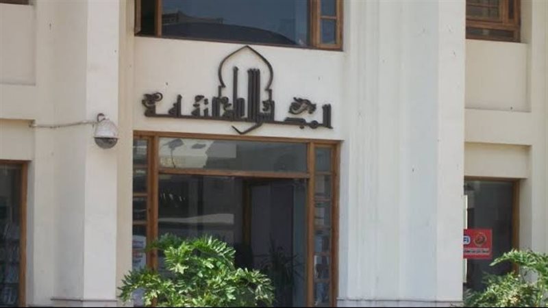 الأعلى للثقافة. فيتو