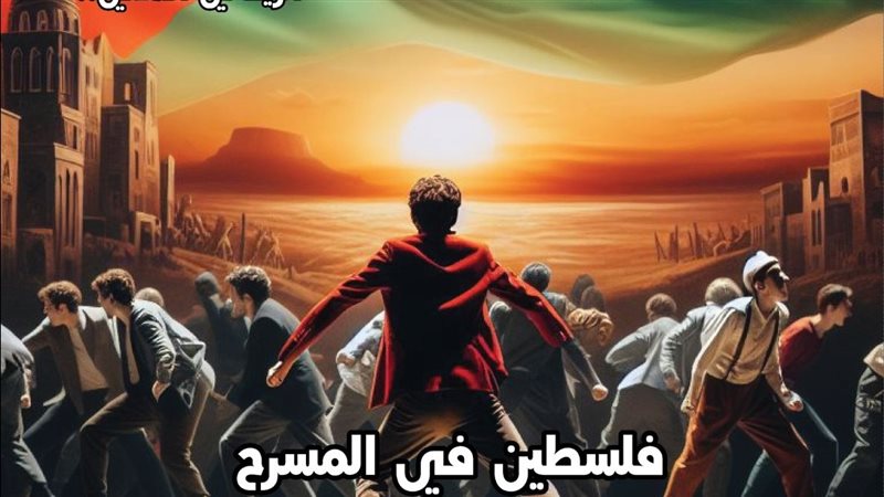 غلاف مجلة مسرحنا،
