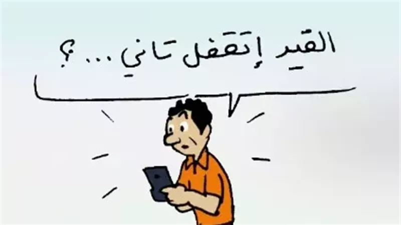 ايقاف القيد في نادى