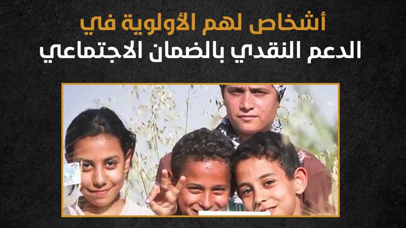 الضمان الاجتماعى،