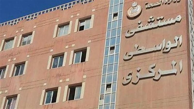 مستشفى الواسطى ببني