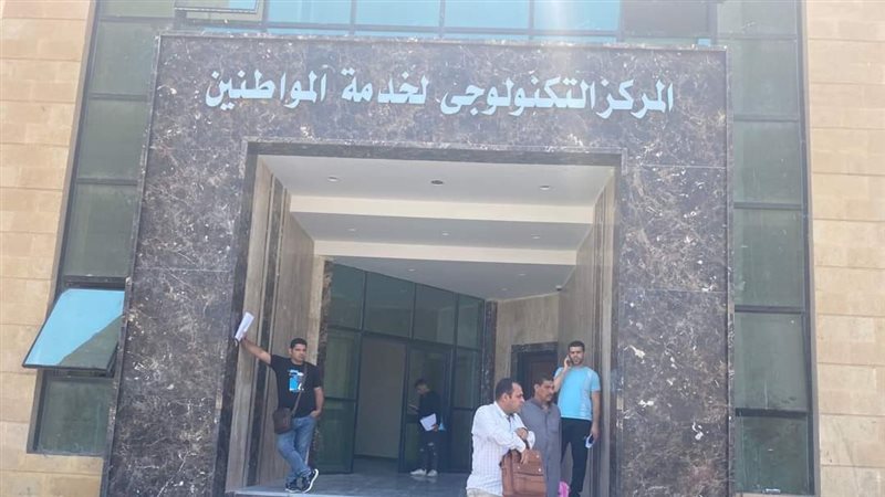 مركز خدمة المواطنين،