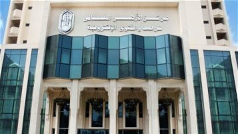 مرصد الأزهر لمكافحة