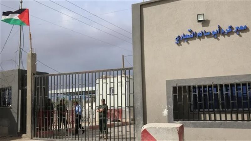 معبر كرم أبو سالم،