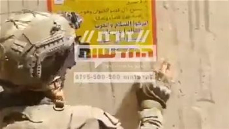 ملصق جندي الاحتلال