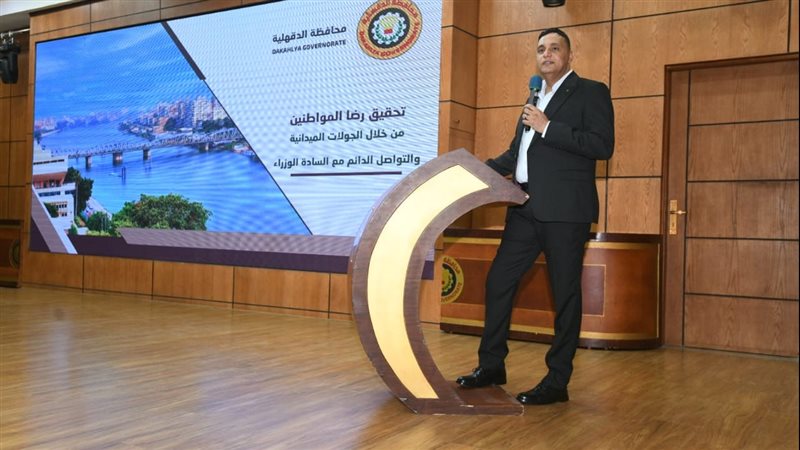 محافظ الدقهلية الدكتور