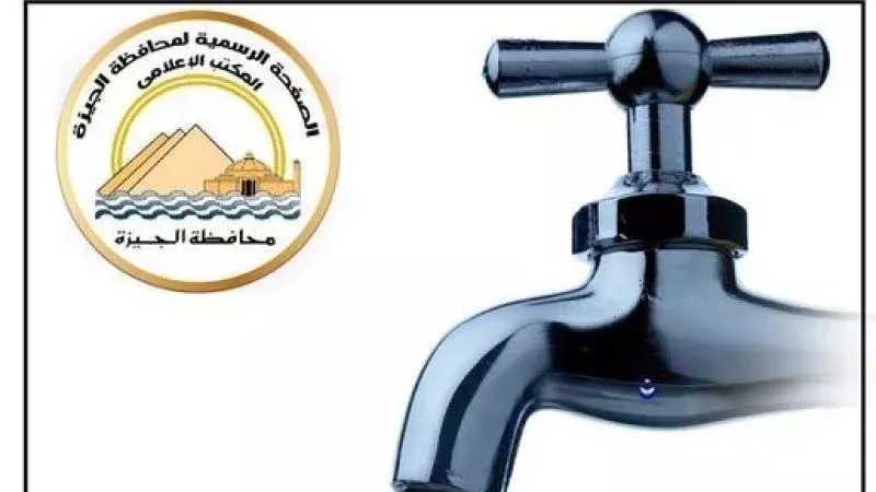 المياه، فيتو