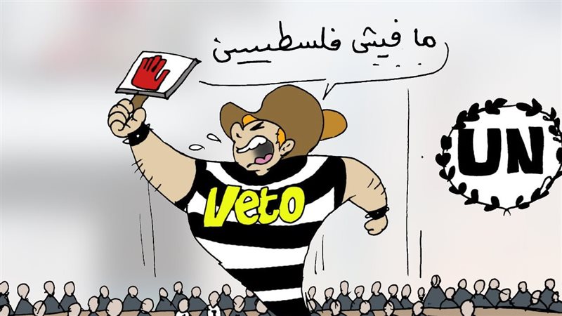 الفيتو الأمريكي في