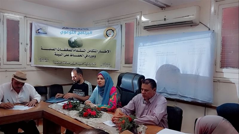 برنامج التوعية في