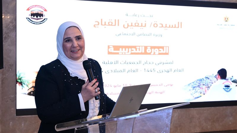 نيفين القباج وزيرة