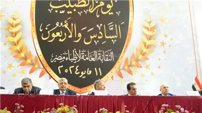  يوم الطبيب المصري.. تكريم أصحاب الرسالة السامية.. وزير الصحة يؤكد تحسين بيئة العمل وزيادة حوافز.. دور مشرف للأطباء المصريين