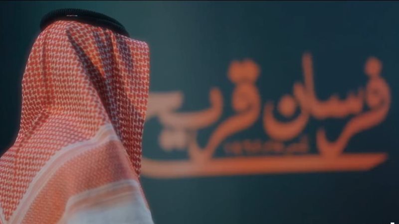 فرسان قريح، فيتو