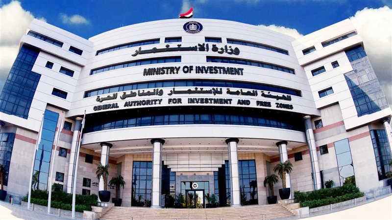 الهيئة العامة للاستثمار