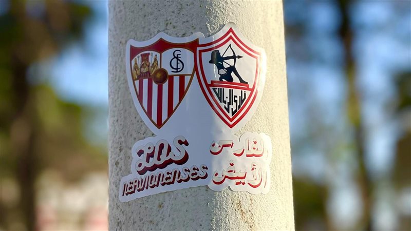 الزمالك وإشبيلية،فيتو