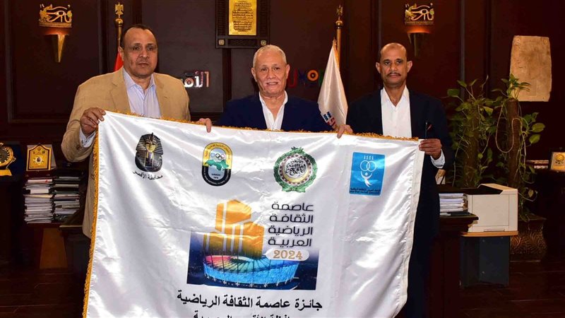 عاصمة الثقافة الرياضية،