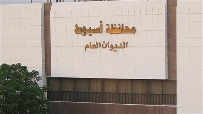 محافظة أسيوط، فيتو