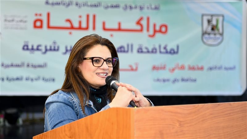 السفيرة سها جندي
