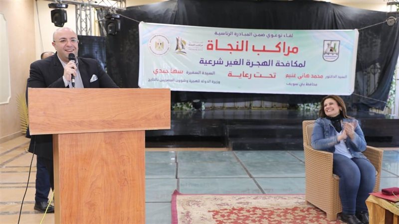 ندوة للتوعية بمخاطر