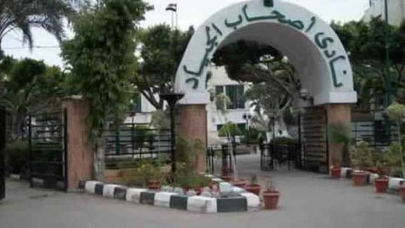 نادي أصحاب الجياد