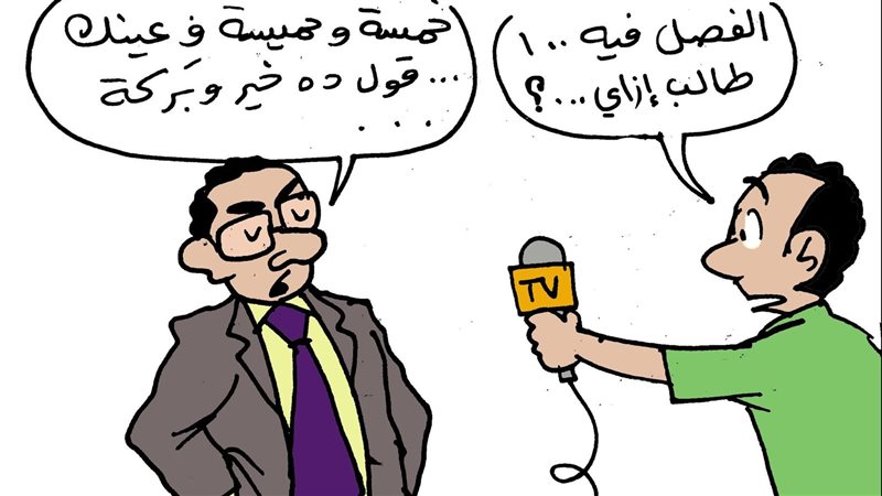 الفصول الدراسية