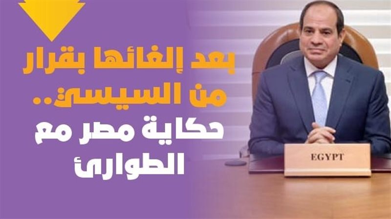 الرئيس السيسي