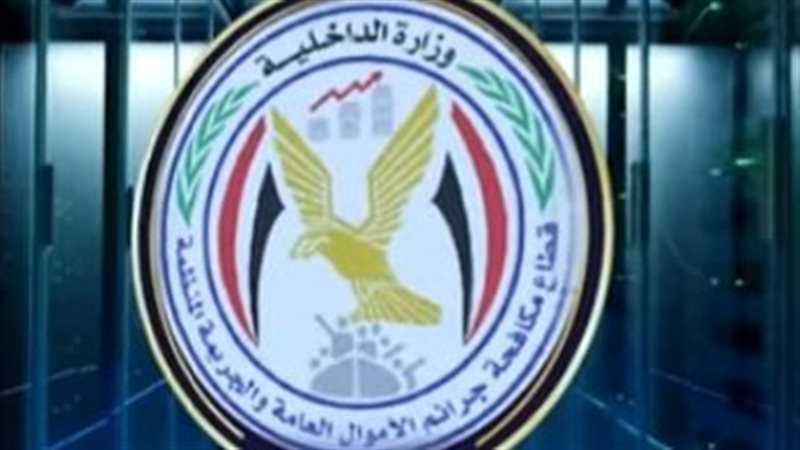 مباحث الأموال العامة