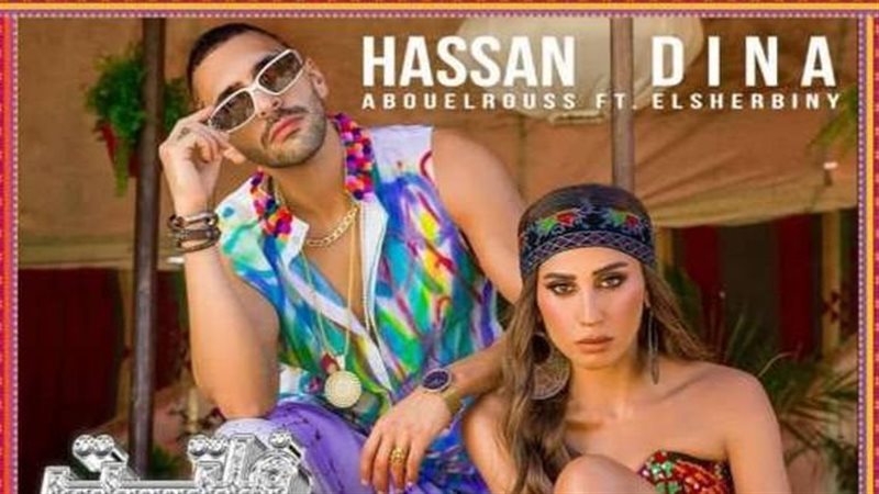 دينا الشربيني وحسن