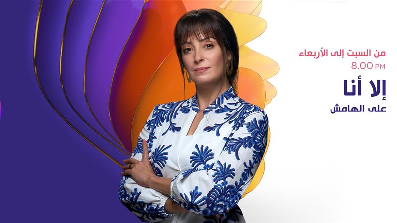 نيرمين الفقي